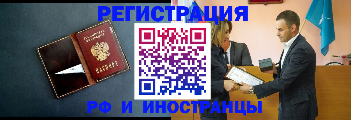 временная регистрация в квартире в Таре