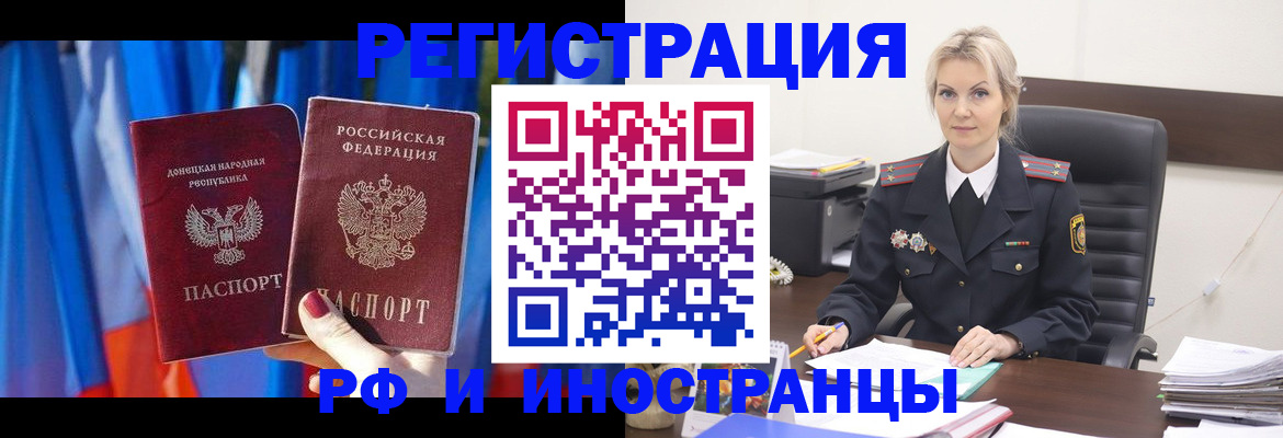 временная регистрация в квартире в Таре