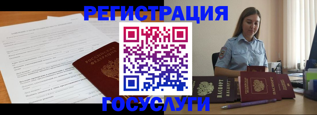 временная регистрация гарантия в Таре