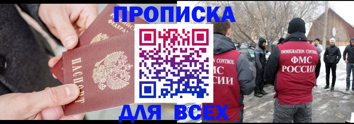 временная регистрация в Таре