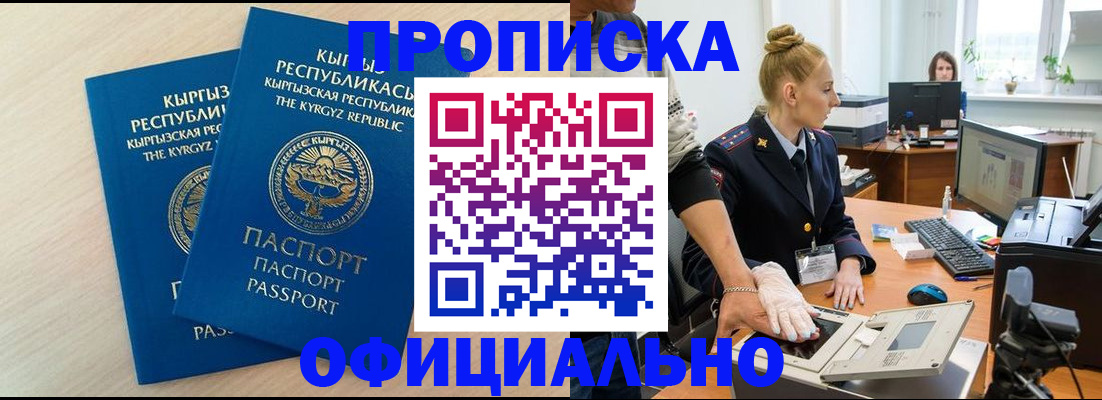 где прописаться в Таре