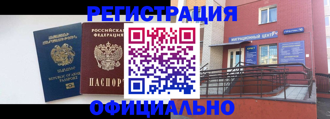 прописка паспорт в Таре